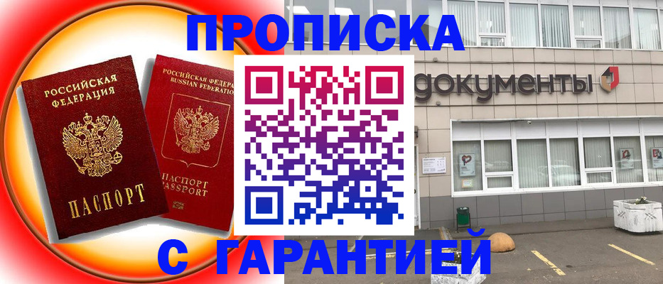 временная регистрация поиск в Калининграде