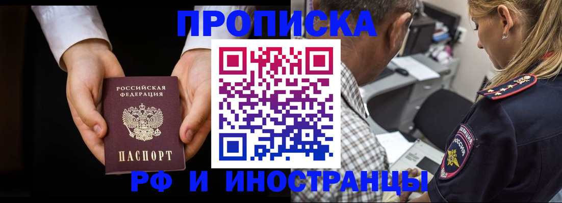 временная регистрация собственник в Калининграде