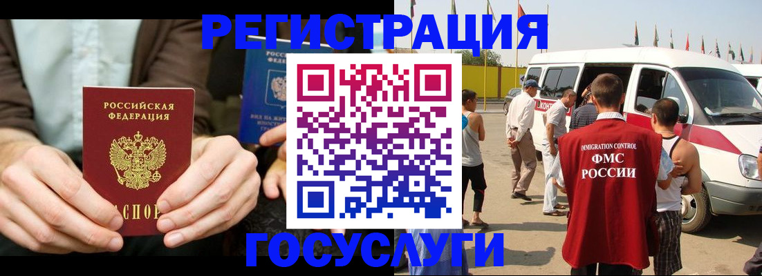 прописка в квартире в Калининграде